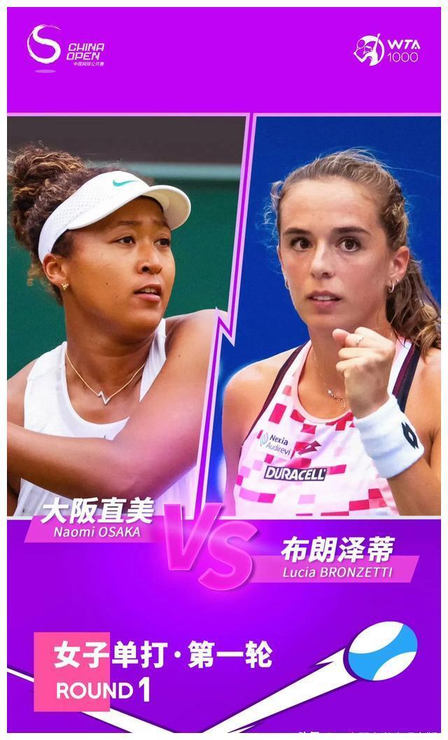 大坂直美重返赛场，锐不可当首场状态出色，澳大利亚队观众沸腾！